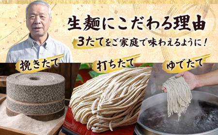 生そば 常陸秋そば/極上そば (各240g×2) 計8食分｜そば 蕎麦