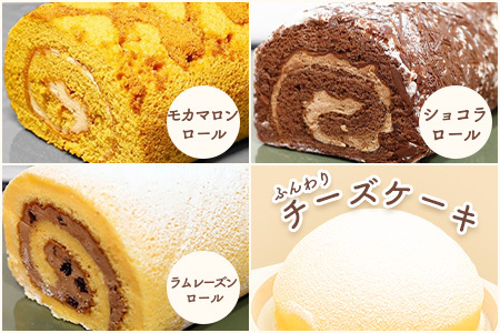 クリスマス対応可【好きな味を選べる】特製ロールケーキ3本 &【大人気】ふんわりチーズケーキ D-192 【クリスマスケーキ チーズスフレ お祝い パーティ 年始 年賀 大晦日 年末 贈り物 プレゼント 贈答 スフレ 黒糖 キャラメル 生チョコ ティラミス 胡麻 抹茶 モンブラン モカマロン ショコラ ラムレーズン】