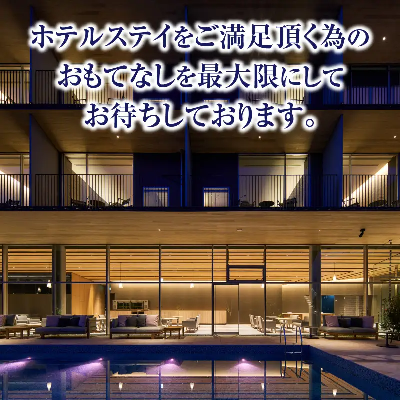 ザ・メイビア宮崎(旧)ガーデンテラス宮崎ホテル＆リゾート　デラックスツインペア宿泊チケット１泊朝食付き 宿泊券 宿泊チケット ホテル