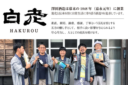 知多の梅酒 白老梅 紅白セット