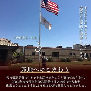 【数量限定】仙台市 厚切り 牛タン 特製塩味 100g×4パック ｜ 牛タン