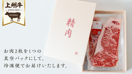 上州牛 サーロイン ステーキ 360g ( 180g × 2枚 ) [AH012tu]