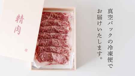 上州牛 リブロース すき焼き 400g [AH014tu]