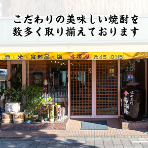 B3-005 鹿児島本格芋焼酎「優しい時間の中で」1800ml(2本セット)【赤塚屋百貨店】霧島市 地酒 いも焼酎 詰め合わせ