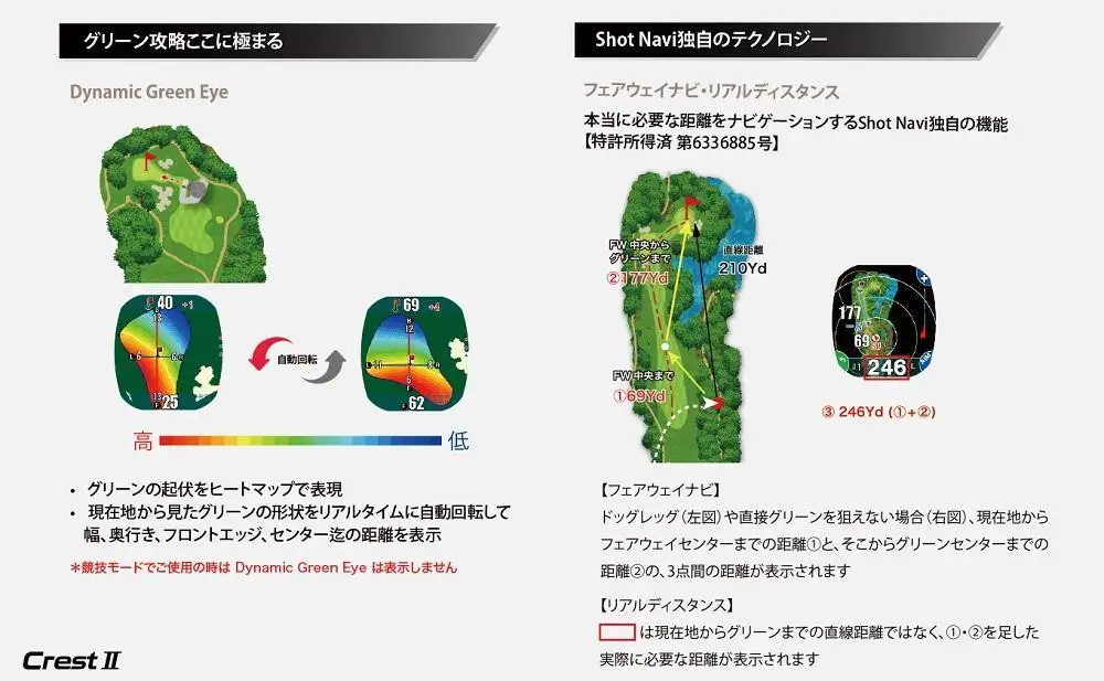  【アウトレット】 訳あり  ショットナビ Crest2 （Shot Navi Crest2） ホワイト ゴルフ 距離計