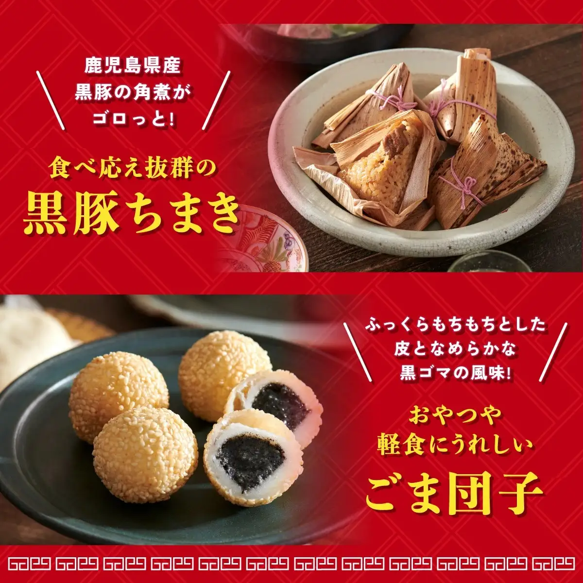 【神楽坂五〇番】 点心 Aセット| 点心