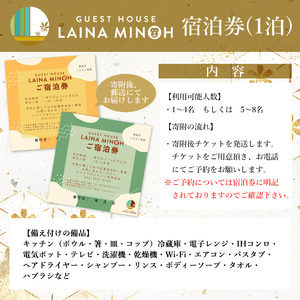 ＜1?4名様利用＞Laina Minoh宿泊券(1泊)宿泊券 宿泊チケット 1棟貸し 貸切 貸し切り 電車 トレインビュー 阪急電車 箕面線 撮影 宿泊 民泊 貸別荘 冷暖房完備 お手軽 屋内 旅行 トラベル プレゼント 子供 こども キッズ ジュニア 小学生 家族 友達 友人【m28-02-A】【MDハウス】