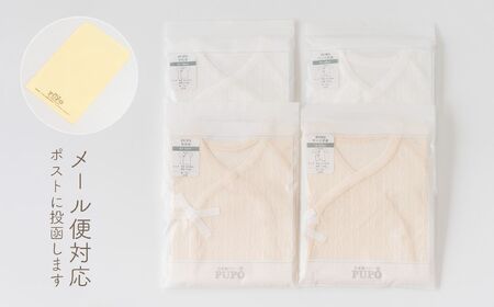 はじめての出産準備に！レールメッシュ素材でかわいい！新生児肌着4点
