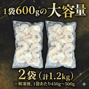 むきえび 特大 バナメイエビ 約1.2kg