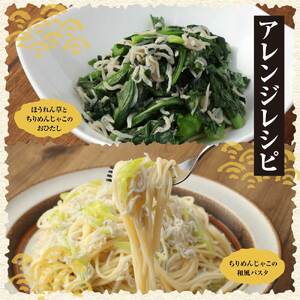 岡本水産加工 ちりめんじゃこ 170ｇ×3袋 510g 【R00017】