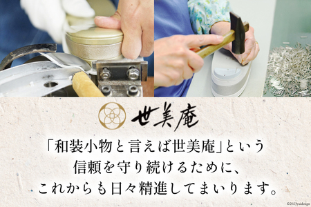 振袖用 草履 バック セット【シルバー】 Mサイズ [世美庵 埼玉県 小川町 217]