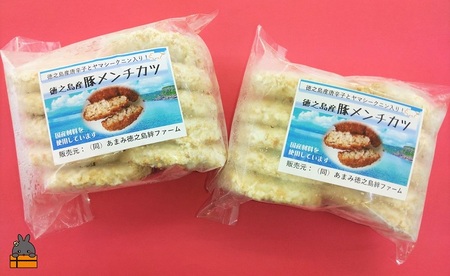 《マツコの知らない世界で紹介》 徳之島の旨みあふれる豚肉使用！徳之島の豚メンチカツ（20個）（ 豚肉 たまねぎ 唐辛子 ヤマシークニン おかず お弁当 おつまみ 肉汁 美味しい 簡単 料理 徳之島 奄美 鹿児島 冷凍食品 人気 オススメ ）