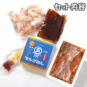 【ふるさと納税】【博多の名物セット】国産牛もつ鍋(醤油味)2人前&辛子明太子切子450g(添田町) [a0507] 株式会社マル五 ※配送不可：離島【返礼品】添田町 ふるさと納税