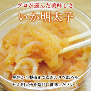 【ふるさと納税】ご飯のお供!辛子明太づくしAセット(数の子明太・いか明太・さば明太・いわし明太) [a9510] 株式会社マル五 ※配送不可：離島【返礼品】添田町 ふるさと納税