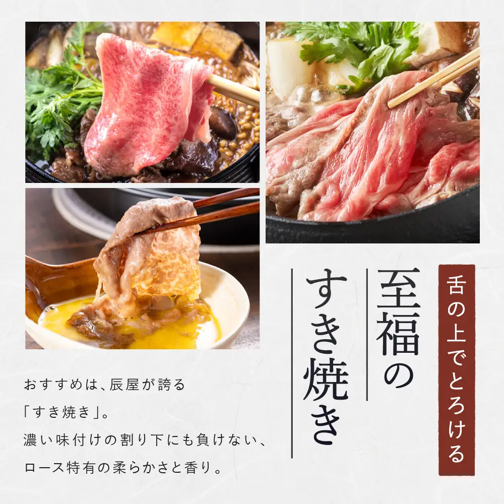 あとからお届け日が選べる！神戸牛 ロース すき焼き / しゃぶしゃぶ 用 1kg（たっぷり5-6人前）