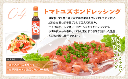 ＜トマト尽くし！リコピンズ自慢のよくばりセット 5種×各1個＞ とまと 野菜 完熟 調味料 ポン酢 ケチャップ 子供 ドレッシング 詰め合わせ ギフト 食べて応援 国産 特産品 遊子川ザ・リコピンズ 愛媛県 西予市【常温】『最短10営業日以内に順次発送予定』 SYR0002