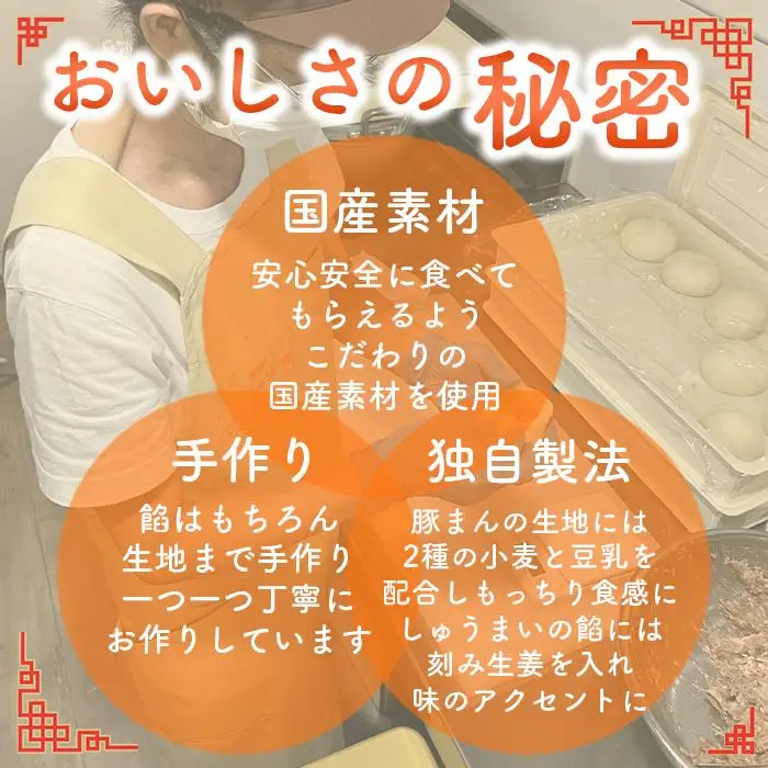 御前崎市発　手作りしゅうまい　6個入×３パックと手作り豚まん４個セット　静岡県　地元大人気！！