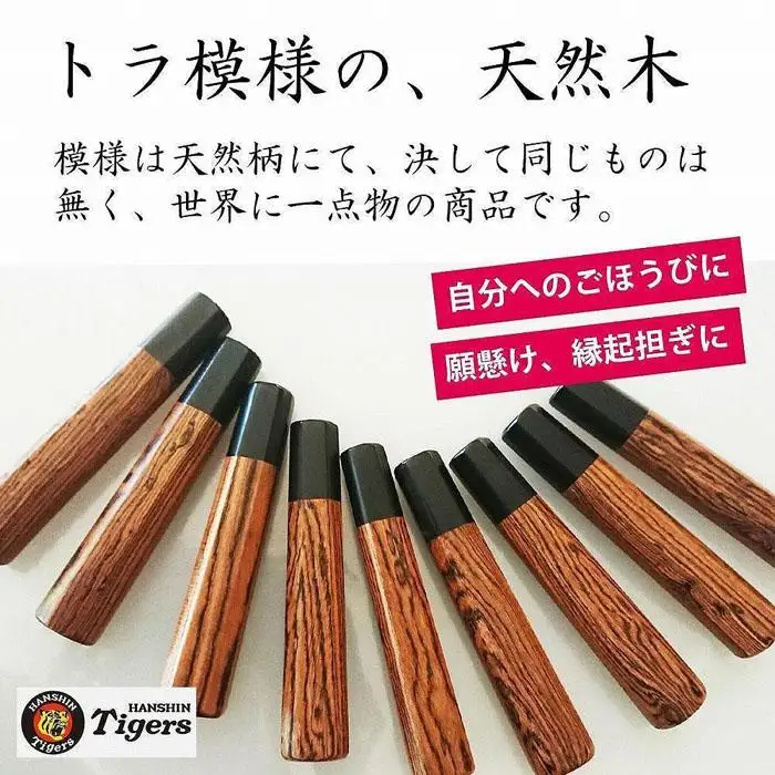 球団承認タイガース包丁刺身包丁鍛造モリブデン鋼トラ模様黄金壇柄