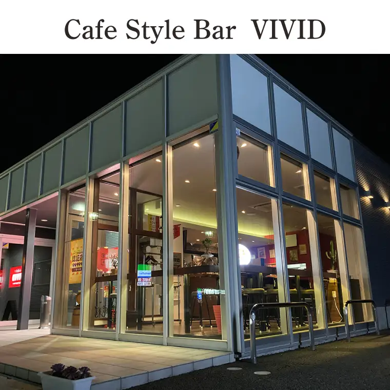 カフェスタイルバー VIVID お食事券 (3,000円分) ギフト プレゼント 食事券 記念日 お祝い 食事 多国籍 料理 ステーキ スイーツ ケーキ ビール 日本酒 お酒 家族 夫婦 (DO001)