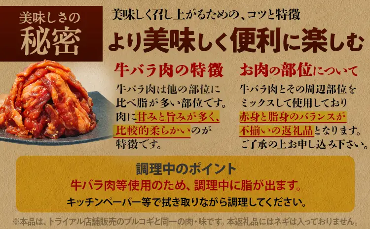 牛肉 プルコギ 800g 牛肉