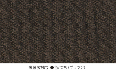 吸着 タイル カーペット（40×40cm　40枚セット）AK3573＜つち（ブラウン）＞ 【カーペット】