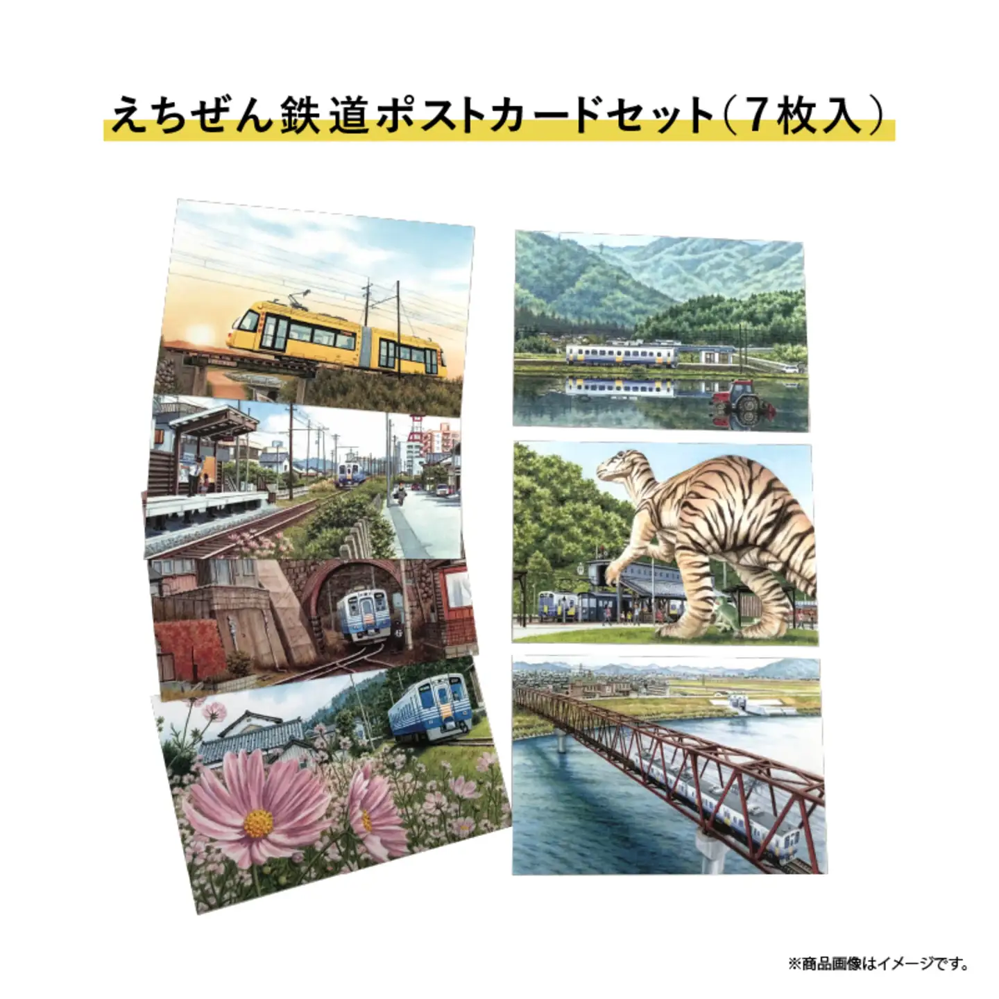 「福井鉄道・えちぜん鉄道　共通1日フリーきっぷ」セット