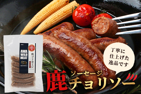 【阿波地美栄】徳島県産 鹿ソーセージチョリソー 165g×1袋 [徳島 那賀 ジビエ じびえ 阿波地美栄 地美栄 鹿 鹿肉 国産 おかず チョリソー ピリ辛 ピリ辛チョリソー ソーセージ 辛い 辛旨 ヘルシー 病みつき おつまみ つまみ おすすめ お試し]【NH-28】