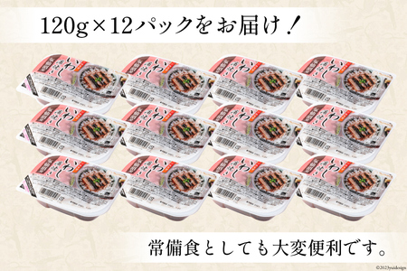 【箱買い】三陸食堂 いわし 蒲焼き 120g×12p 計1.44kg [阿部長商店 宮城県 気仙沼市 20564013]