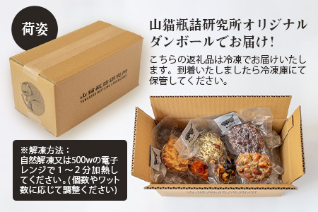 【山猫瓶詰研究所】グルテンフリー おからと米粉の マフィン 6種 鰹節 桑茶 枕崎 A3-179_菓子・スイーツ 洋菓子    菓子・スイーツ 焼き菓子  _【配送不可地域：離島】【1166368】