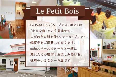 【プリン】Le Petit Bois(ル・プティ・ボア) 10個  A6-1_卵・乳製品   たまご タマゴ 玉子  菓子・スイーツ プリン  _【配送不可地域：離島】【1166387】