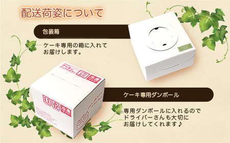 Le Petit Boisの濃厚 チーズケーキ 4号 直径12cm A8-1_卵・乳製品 チーズ    菓子・スイーツ ケーキ    菓子・スイーツ 焼き菓子      穀物加工品 _【配送不可地域：離島】【1166389】