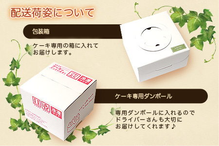 Le Petit Boisの濃厚 チーズケーキ 5号 直径15cm B3-1_卵・乳製品 チーズ    菓子・スイーツ ケーキ    菓子・スイーツ 焼き菓子      穀物加工品 _【配送不可地域：離島】【1166390】