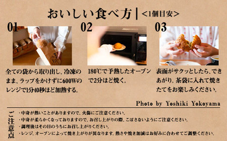 コナとスパイス3種類 食べ比べセット (保冷バッグあり) ◇｜カレーパン パン ぱん セット 詰め合わせセット お土産 贈り物 ベーカリー グルメ 冷凍 国産 栃木県 那須町〔P-149〕 