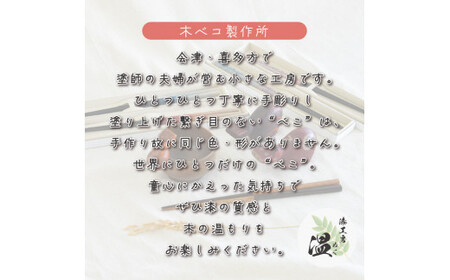 喜多方　木べこ　【07208-0277】