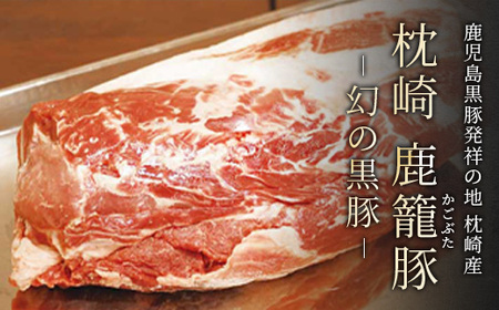 鹿籠豚ロース【100×6枚】枕崎産黒豚使用 A6-8_肉     肉 ステーキ 豚肉 ポークステーキ  肉 焼肉 豚肉 やきにく ヤキニク バーベキュー  肉  豚肉 _【配送不可地域：離島】【1166985】