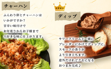 枕崎産 まぐろ しぐれ煮 【3種計6袋】 鰹節屋仕込 燻 マグロ ご飯のお供 おつまみ A3-165_惣菜・加工品 燻製（スモーク）    惣菜・加工品     魚介・海産物     惣菜・加工品   _【配送不可地域：離島】【1166999】