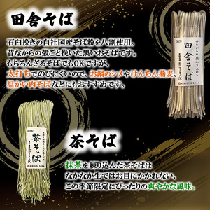 季節のお蕎麦 手作り冷凍生そば 4食×年4回お届け 麺類 老舗 そば粉屋 信頼 最上級 特製そばつゆ 鰹 昆布 椎茸 贅沢 たまり醤油 自慢 蕎麦湯 絶品 極上 