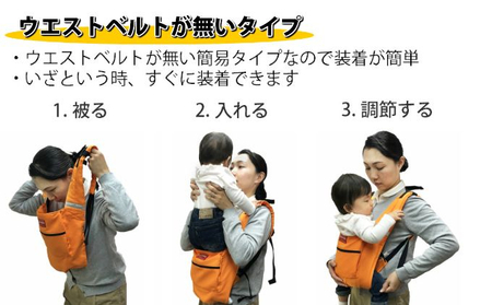 避難くん 避難用コンパクトキャリー（ネイビー） ｜  抱っこ おんぶ 腰ベルト 素早くホールド 安全  防炎 リフレクター 救護用ホイッスル 壁掛け式収納袋付き 赤ちゃん 男の子 女の子