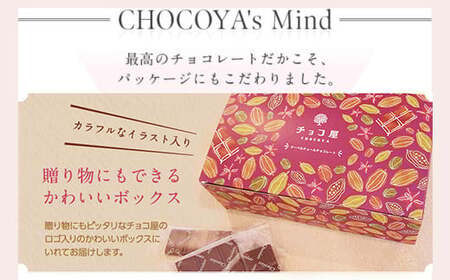 カカオ70％ クーベルチュール チョコレート【1箱あたり50枚
