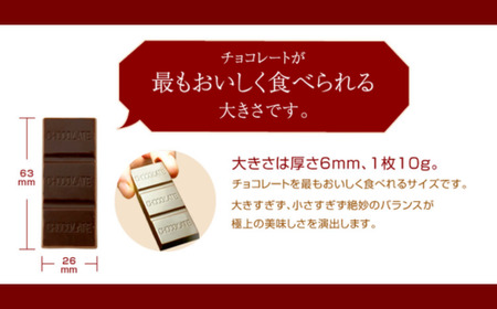 カカオ80％ クーベルチュール チョコレート【1箱あたり50枚】| チョコレート