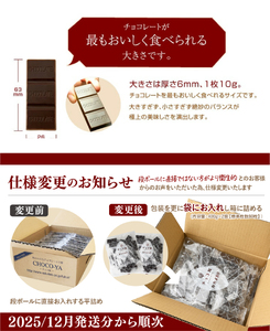 カカオ80％ クーベルチュール チョコレート 【1箱あたり800g(400g×2袋)】 | チョコレート