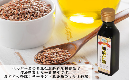 マルビシのプレミアム健康オイル 4種 8本 1.68kg 1680g【4種類 えごま油・亜麻仁油・ごま油・こめサラダ油 各2本】調味料 油 食用油 調味料 油 食用油 調味料 油 食用油 調味料 油 食用油