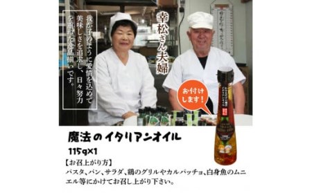 幸松さんちの厳選にんにく＆かぼす調味料・通 _ 29230A