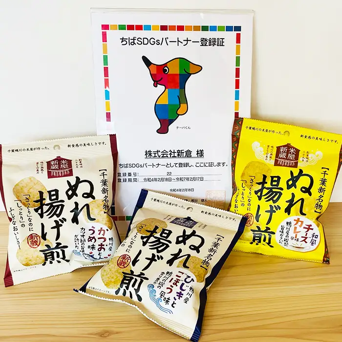 【米屋新蔵】さっくりなのにしっとり。新食感の『ぬれ揚げ煎』３種×12袋　[0010-0280]