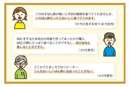 [調味料無添加] 料亭味 ぽん酢 300ml×2本＆柑橘果汁 (すだち／ゆず) 各1本 150ml 計4本セット [0824]