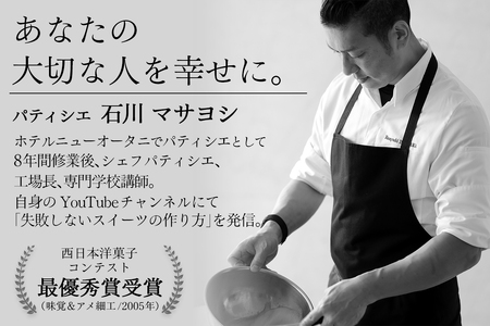 バスクチーズケーキ 1本 500g [masayoshi ishikawa 大阪府 守口市] [2171]