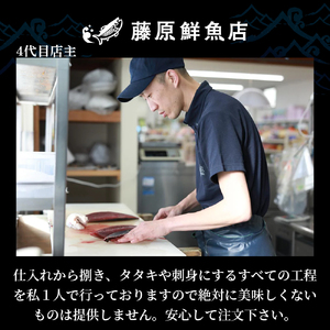 【先行予約】【生の鮮度】初ガツオのタタキ4-5人前（薬味付き）【冷蔵】 カツオ 鰹 高知 特製 たたきのタレ ／Efs-11