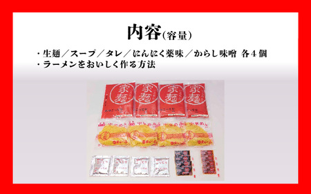 天下一品 家麺 ラーメン こってり ４食セット [CU003]  | 天下一品