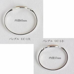 夜光貝を素材にした「シルバーバングル」貝工房かざはな【UC-1】