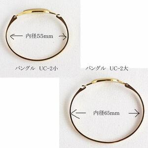 夜光貝を素材にした「シルバーバングル」貝工房かざはな【UC-2】